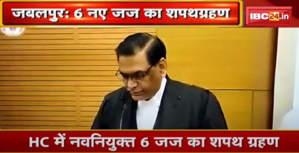 Jabalpur: Swearing-in of 6 new judges. The total number of judges in the High Court is 35.