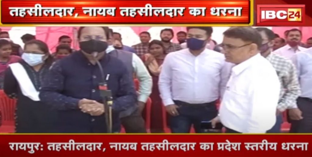 Demonstration of revenue officials in protest against Raigarh incident. State level picketing at Budha Talab picket site