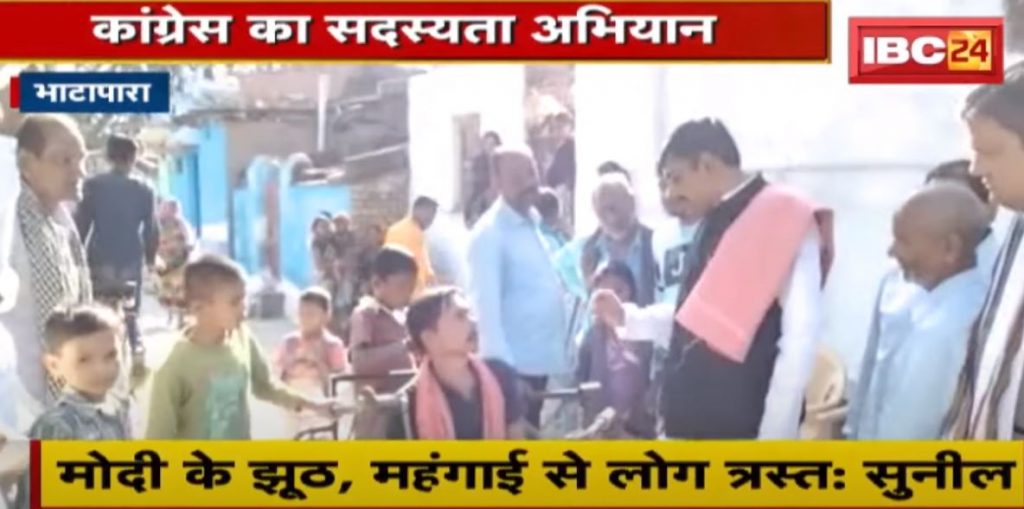 Bhatapara: Congress's membership drive in villages and wards People's enthusiasm about the campaign