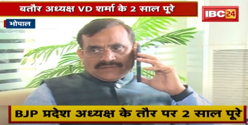 Bhopal : Completes 2 years of VD Sharma as President. Significant contribution in strengthening the organization