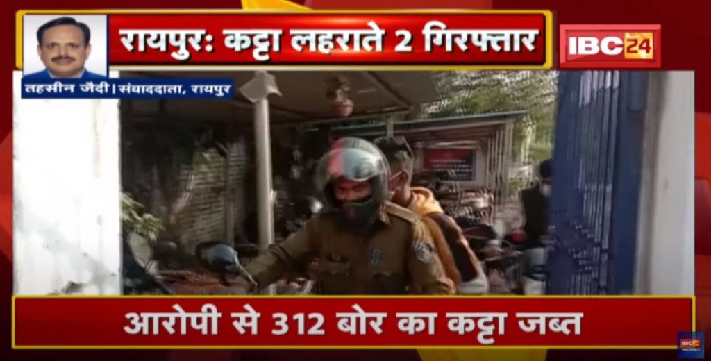 Raipur Crime News: 2 crooks Arrested while waving kattas. 312 bore pistol seized from the accused