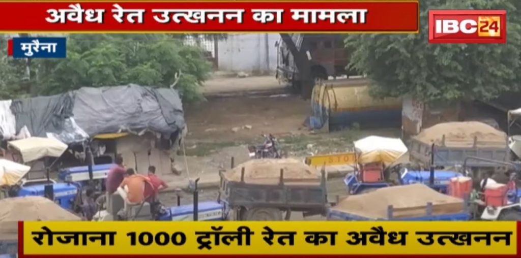 Illegal mining of 1000 trolley sand daily in Morena. Collector gave instructions for action