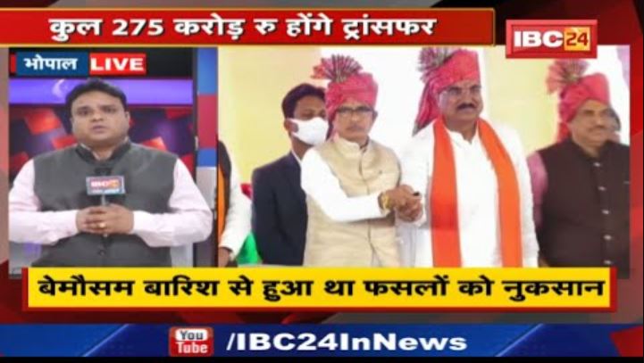 CM Shivraj Singh आज किसानों के खाते में डालेंगे मुआवजा राशि | 1.71 लाख किसानों को मिलेगा फायदा