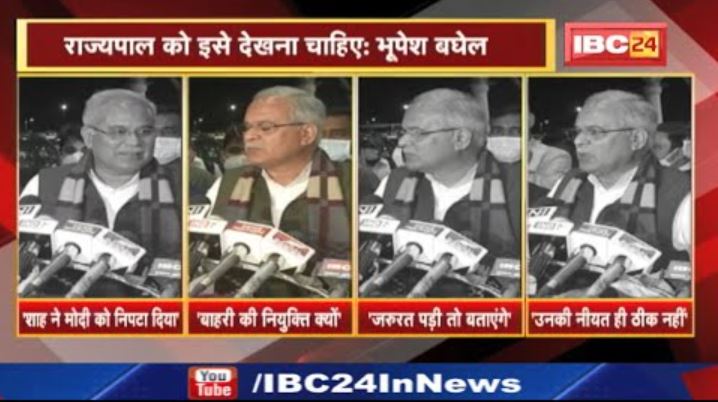‘UP में अमित शाह ने योगी को निपटा दिया’ | Uttar Pradesh – Punjab के दौरे लौटे CM Bhupesh का बयान
