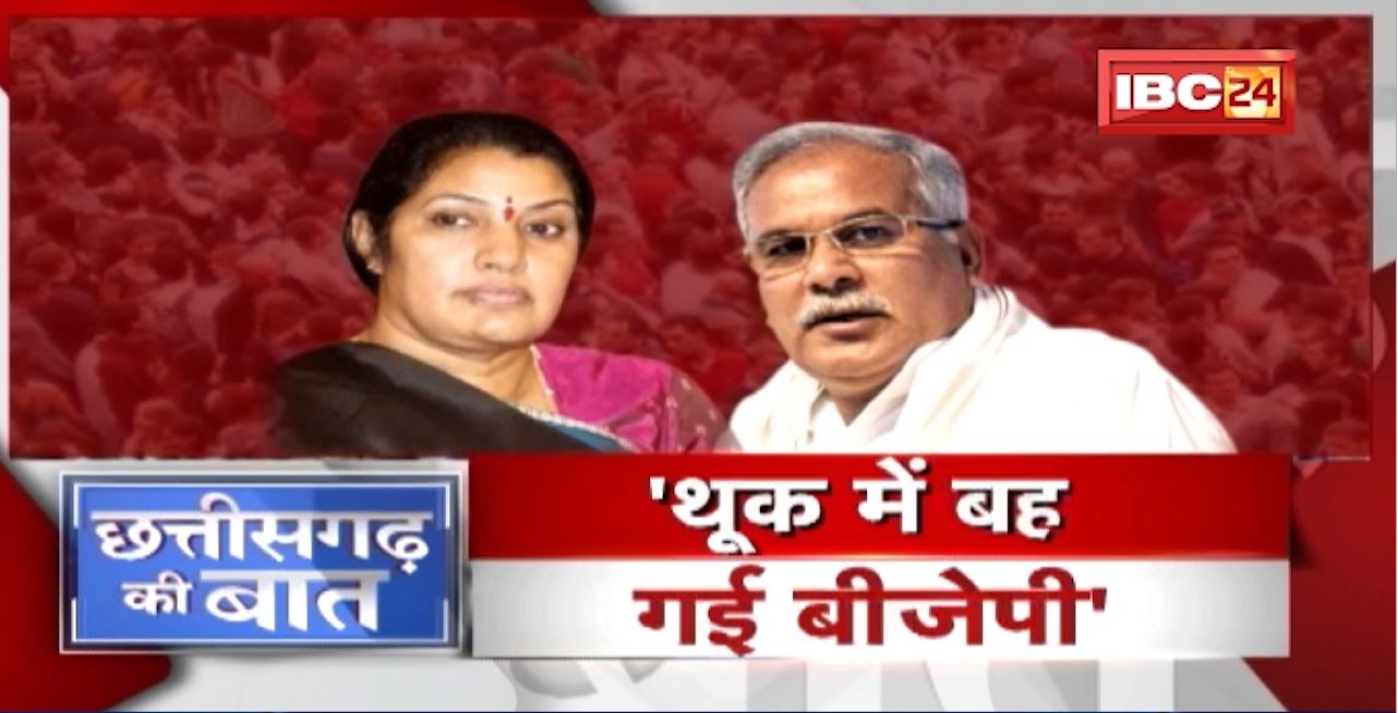 Purandeswari का ‘मिशन बस्तर’..वार-पलटवार। दौरा, समीक्षा और ‘तंज’ वाली सियासत! CG Politics | CG Ki Baat
