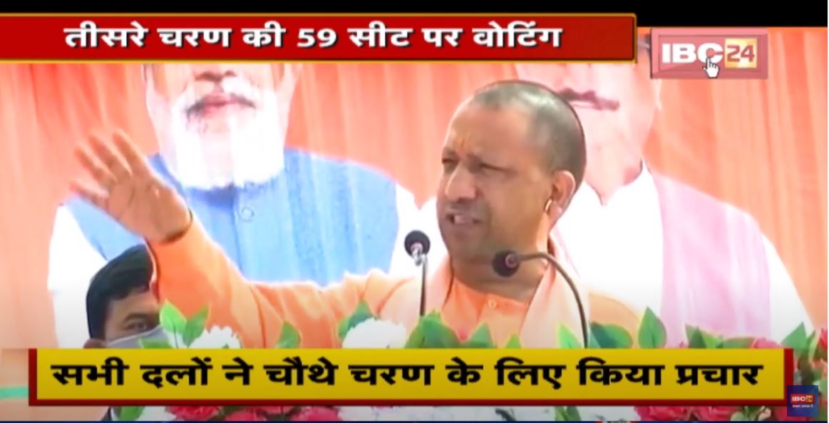 UP Election 2022 : यूपी में रविवार को मतदान | SP के मजबूत गढ़ में पड़ेंगे Vote | देखिए पूरी Report