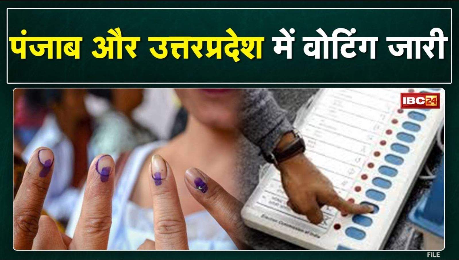 UP-Punjab Assembly Election Voting : उत्तर प्रदेश में 59 और पंजाब में 117 विधानसभा सीटों पर चुनाव आज
