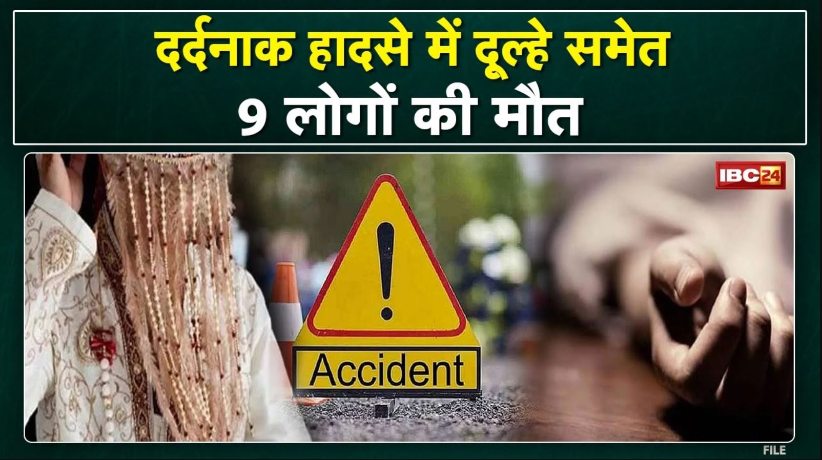 Kota Barat Accident: राजस्थान के कोटा में हादसा| नदी में गिरी बारातियों की Car, दूल्हे समेत 9 की मौत
