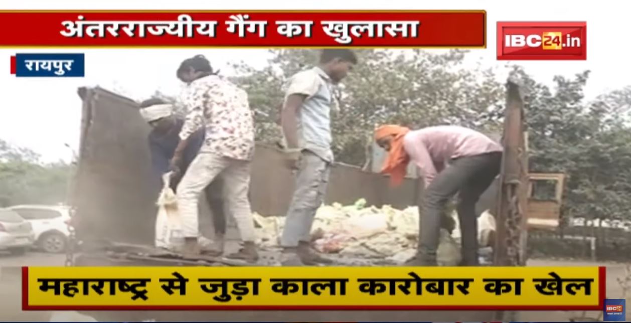 Maharashtra से जुड़े काले कारोबार का खुलासा | Silko Manganese की सील लगी बोरियों में मिलाते थे पत्थर