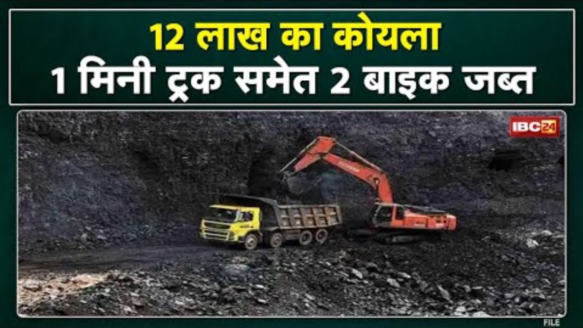 Surajpur : भटगांव थाना के शिवारीपारा में 12 लाख का 10 टन कोयला, 1 मिनी ट्रक समेत 2 मोटरसाइकिल जब्त