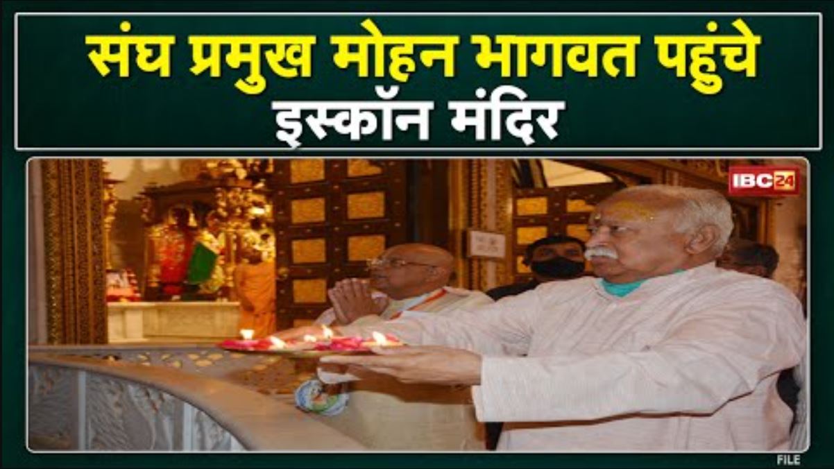 RSS Chief पहुंचे इस्कॉन मंदिर | मंदिर परिसर के सभागृह में मालवा प्रांत के स्वंय सेवकों के साथ बैठक