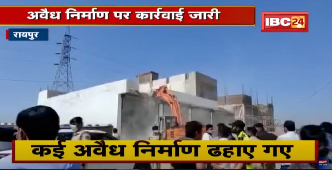 अवैध निर्माण पर कार्रवाई जारी | Nava Raipur में चला बुलडोजर | कई अवैध निर्माण ढहाए गए | देखिए