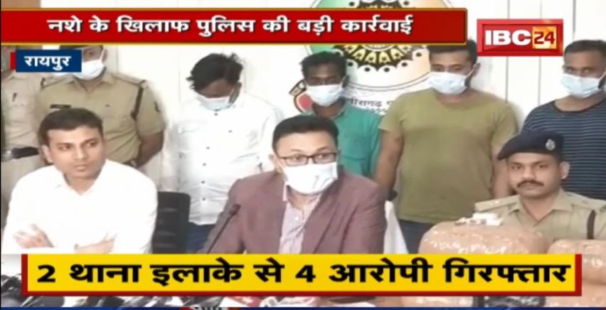 Crime News : Big action of Raipur Police against drug addiction | 4 accused arrested from 2 police station area