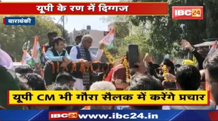 Uttar Pradesh Assembly Election 2022: Chhattisgarh CM Bhupesh Baghel will campaign
