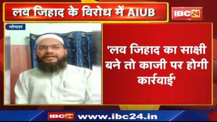 All India Ulema Board's big decision regarding Love Jihad! These instructions were given to all the Qazis