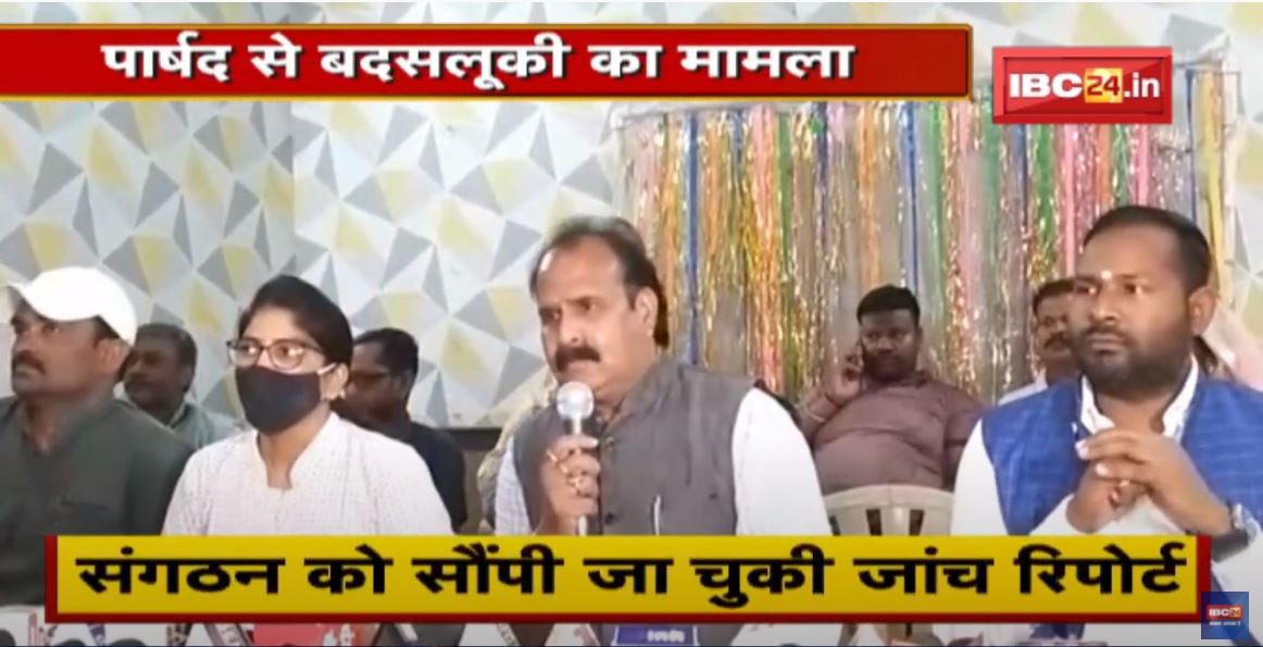 पार्षद से बदसलूकी का मामला | 17 पार्षदों ने किया इस्तीफे का ऐलान