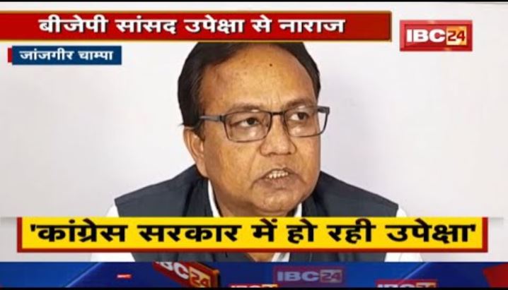 ‘कांग्रेस सरकार में हो रही उपेक्षा’ | जानिए BJP सांसद Guharam Ajgalle ने क्यों कहा ऐसा….