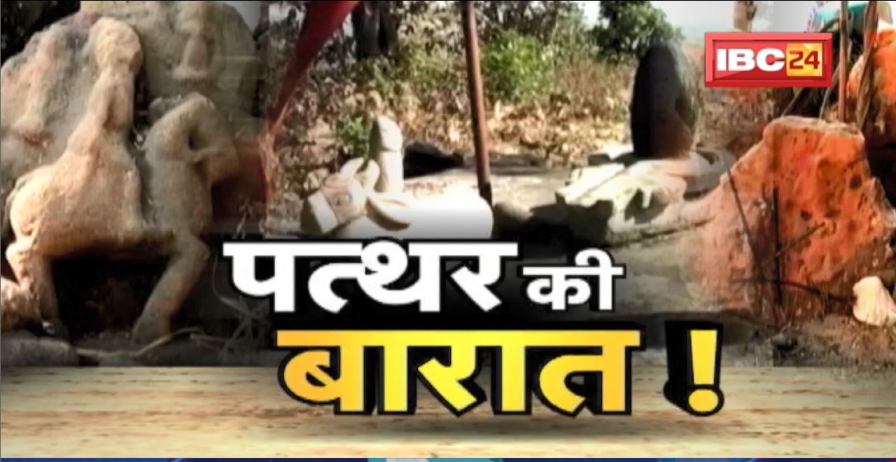 एक अनोखी बारात | संत ने शाप से पूरी बारात को बना दिया था पत्थर | पत्थर की बारात ! Dharohar