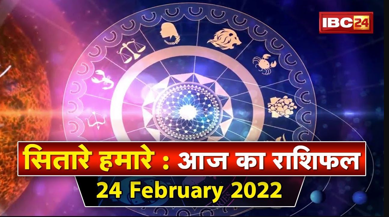 Sita Ashtami 2022 : सीता अष्टमी कब है? जानिए पूजा की विधि और महत्व | Aaj Ka Rashifal 24 February