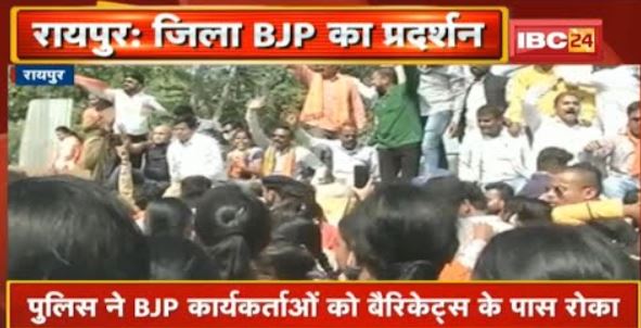 BJP's protest against user charge | Workers came out to gherao the residence of Minister Shiv Dahariya