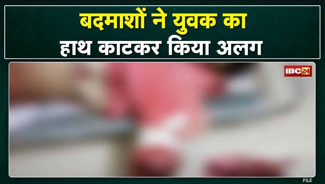 Orchha Crime News: बदमाशों ने युवक का हाथ काटकर किया अलग | पैरों पर भी धारदार हथियार से वार, हुई मौत