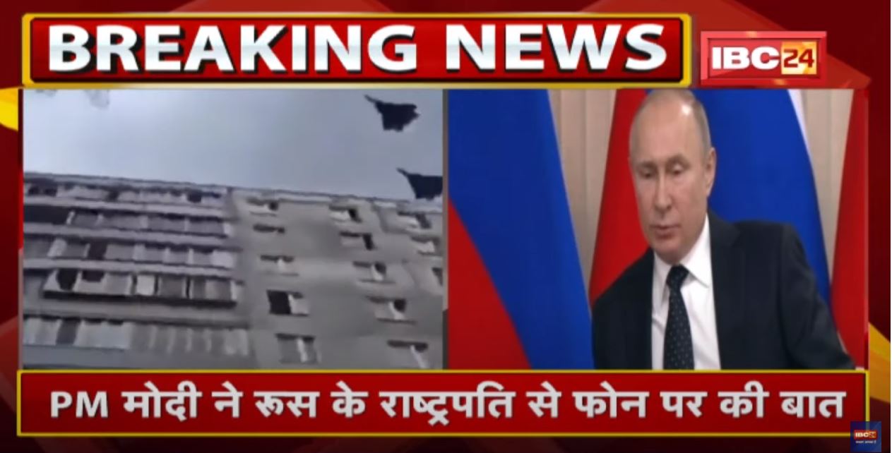 Russia Ukraine War Updates : बाइडेन ने युद्ध से खुद को किया अलग | कहा- यूक्रेन लड़े अपनी लड़ाई