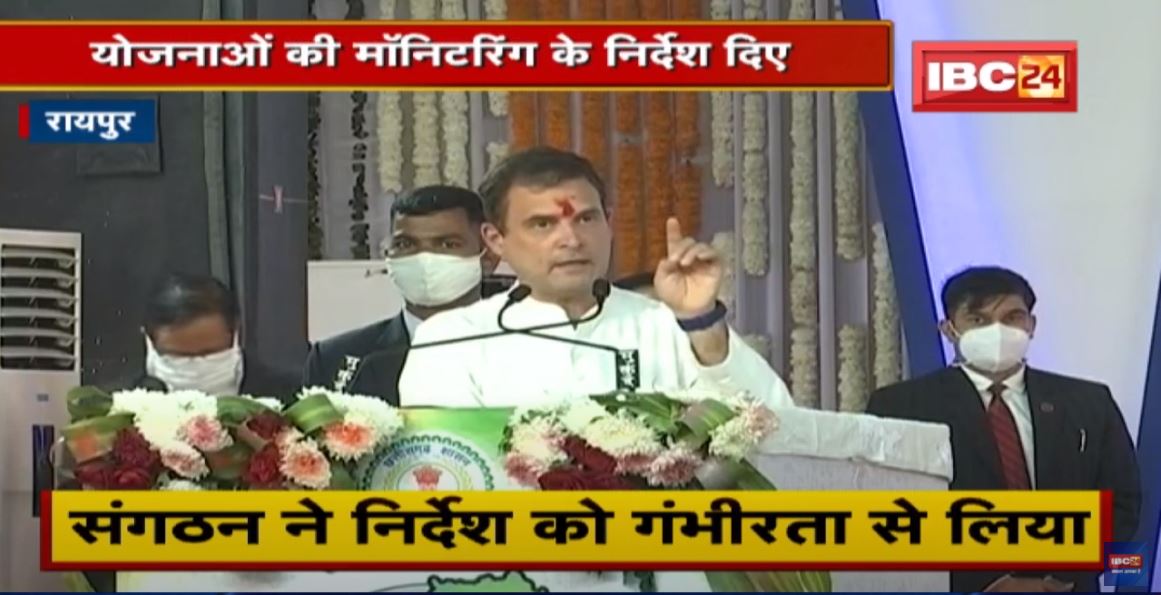 Rahul Gandhi Raipur Visit Update : राहुल गांधी ने की भूपेश सरकार के योजनाओ की जमकर तारीफ