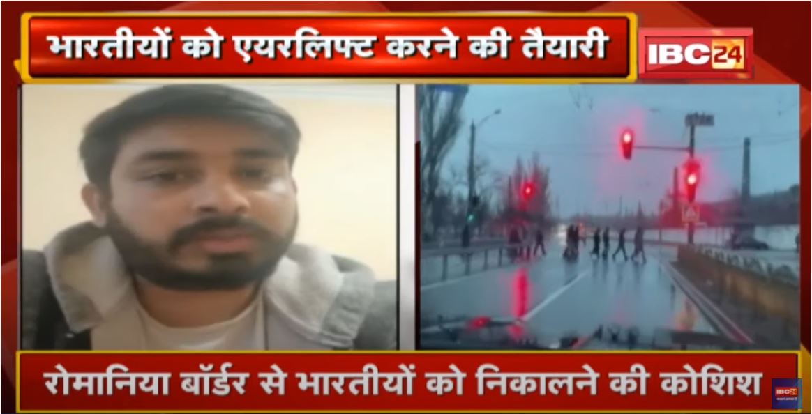 Russia-Ukraine War : भारतीयों को Airlift करने की तैयारी | Romania Border से निकालने की कोशिश