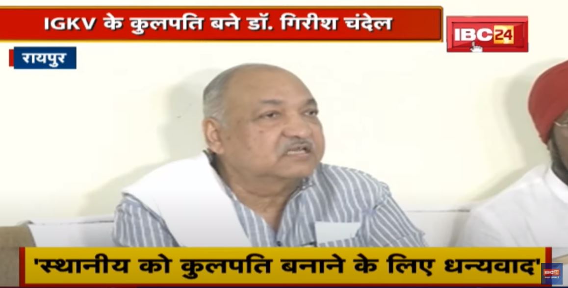 Raipur : IGKV के कुलपति बने Dr. Girish Chandel | मंत्री Ravindra Choubey ने राज्यपाल का जताया आभार