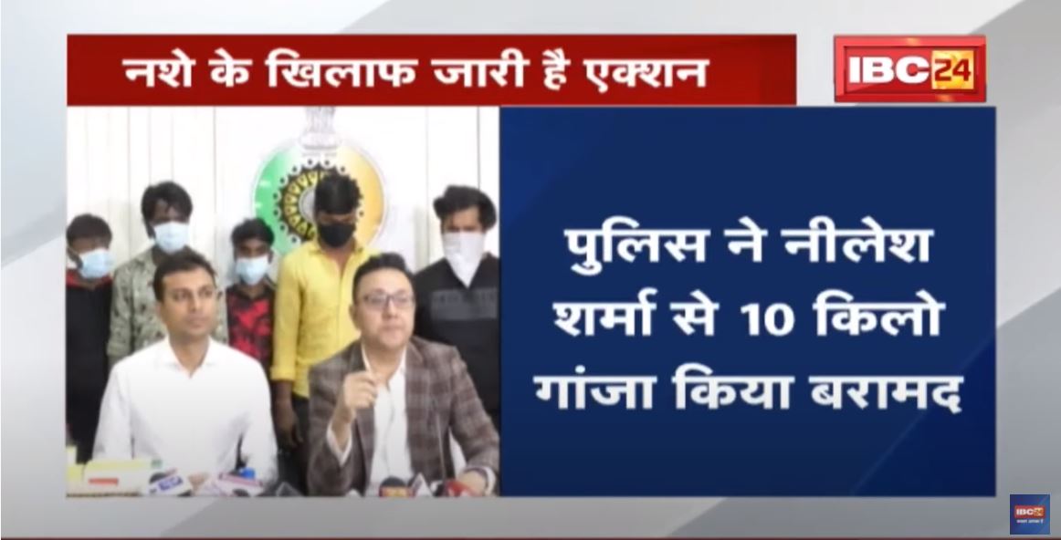 Raipur : नशे के खिलाफ जारी है एक्शन | एक के बाद एक कई खुलासे | देखिए