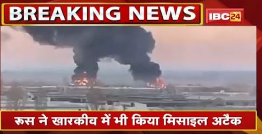 Russia-Ukraine War : यूक्रेन पर रूस का हमला जारी | धमाकों की वजह से राजधानी कीव में दहशत का माहौल