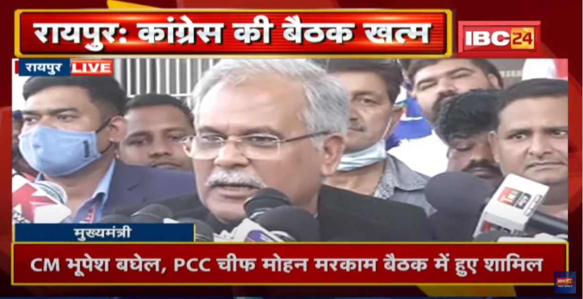 CM Bhupesh Baghel Live: Congress का आदिवासियों की आमदनी बढ़ाने पर फोकस, आज 2 प्रकार के MoU हुए