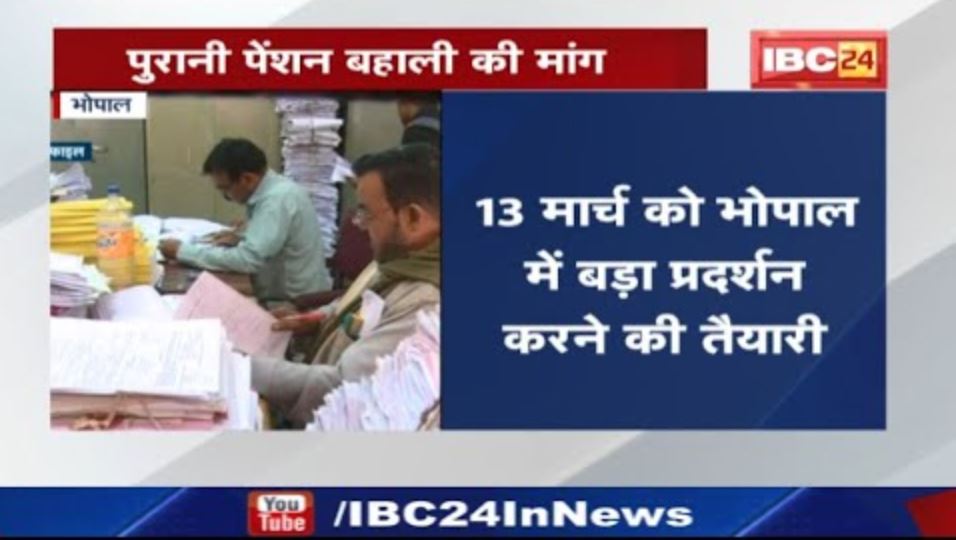 Old Pension Scheme: Demand for restoration of old pension scheme arose. Employees warned of agitation