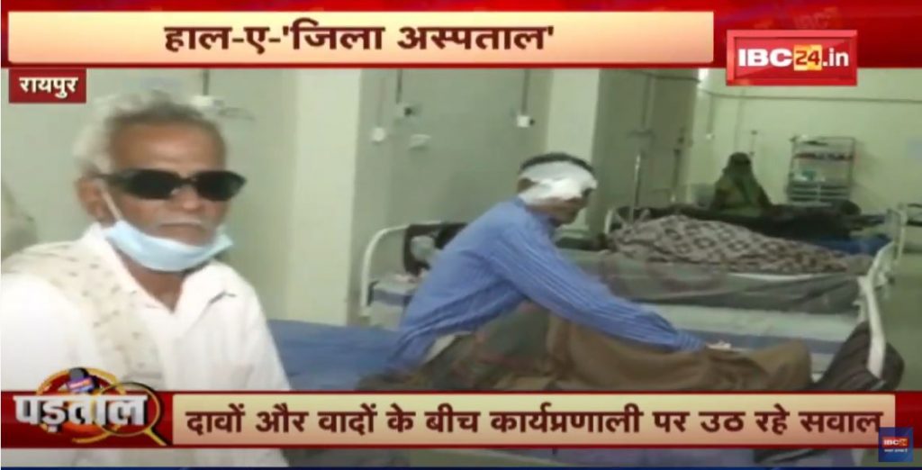 Hal-e- 'District Hospital'. No patient..no doctor..bed empty..resources scattered. District Hospital. PADTAL