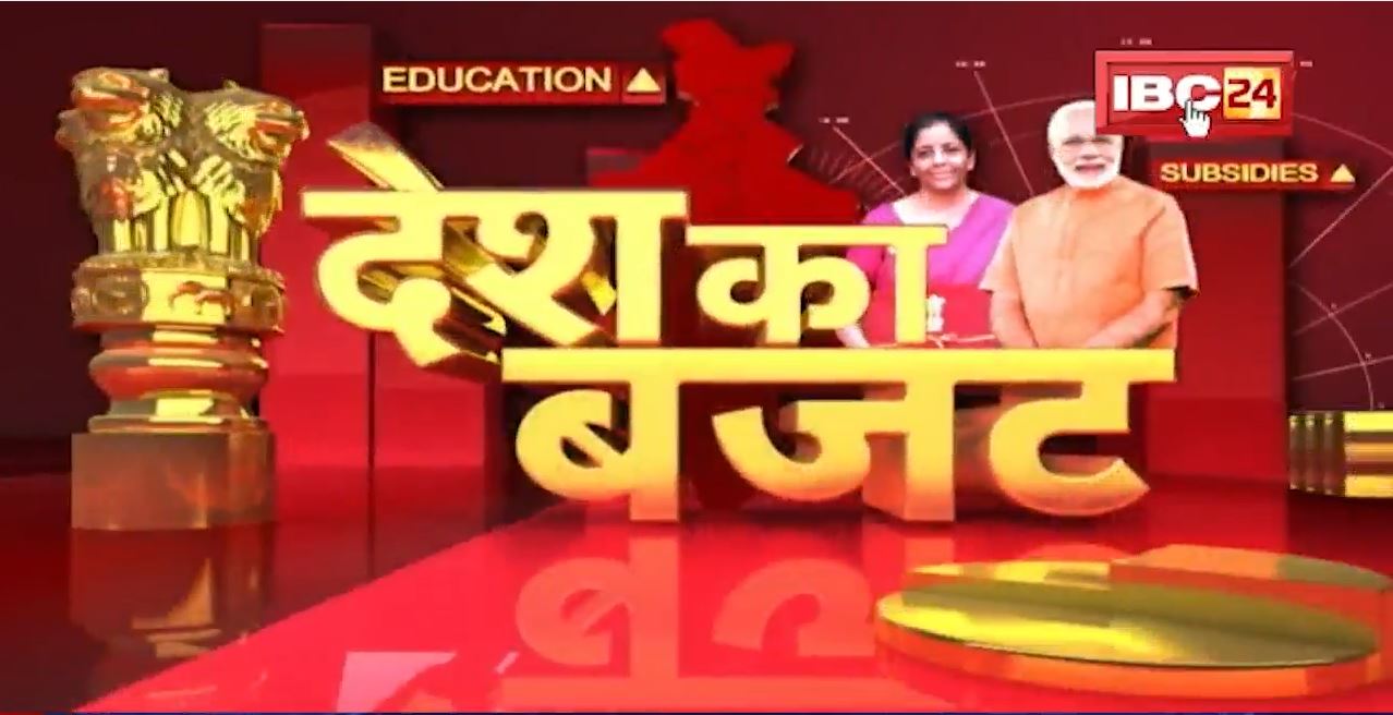 Union Budget 2022: किसे मिला तोहफा.. कौन हुआ निराश? बजट पर लोगों की क्या है प्रतिक्रिया?