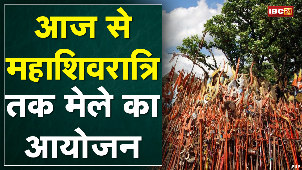 Chauragarh में ‘Mahadev Mela’ आयोजित | 12 सहायता केंद्र, 13 चेक पाइंट बनाए गए