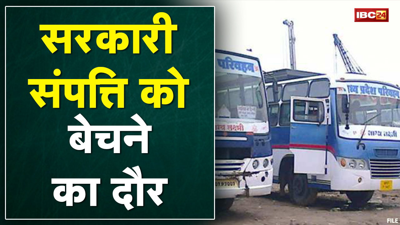 Gwalior में करीब 6 सरकारी संपत्तियों की नीलामी | Congress ने नीलामी पर जताई आपत्ति