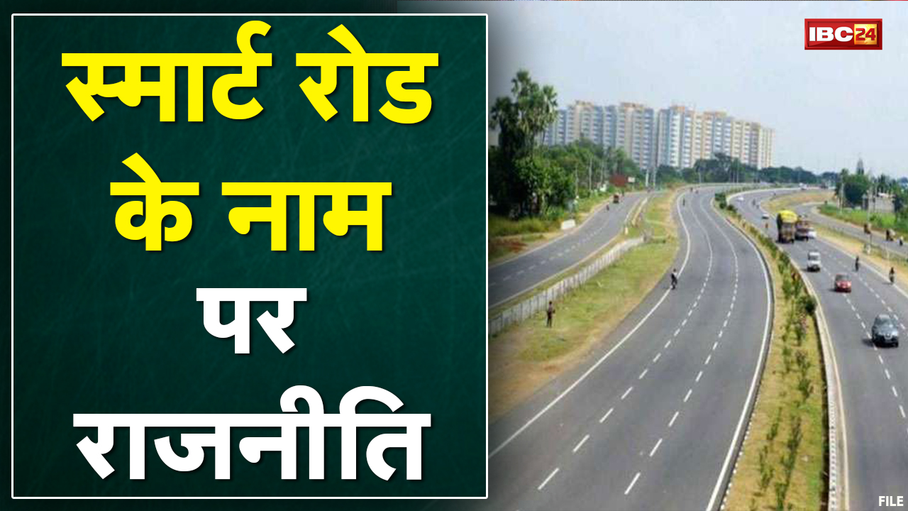 Gwalior में Road के नाम पर विवाद जारी | मराठा समाज ने की नाम बदलने की मांग