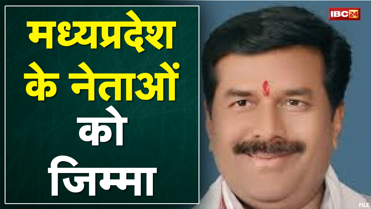 Madhya Pradesh के नेताओं को Uttar Pradesh में मिली जिम्मेदारी | Bharat Singh Kushwah UP के लिए रवाना