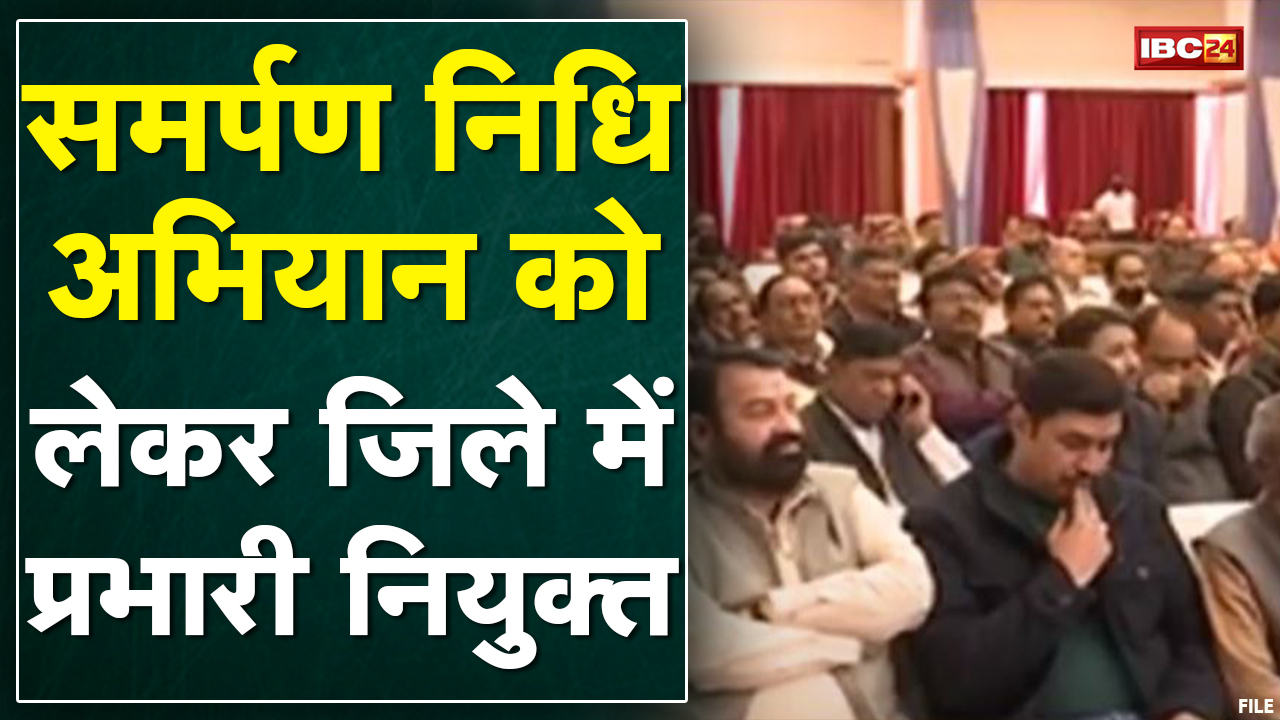 Gwalior : BJP का समर्पण निधि अभियान | Congress ने उठाए BJP के अभियान पर सवाल | देखिए