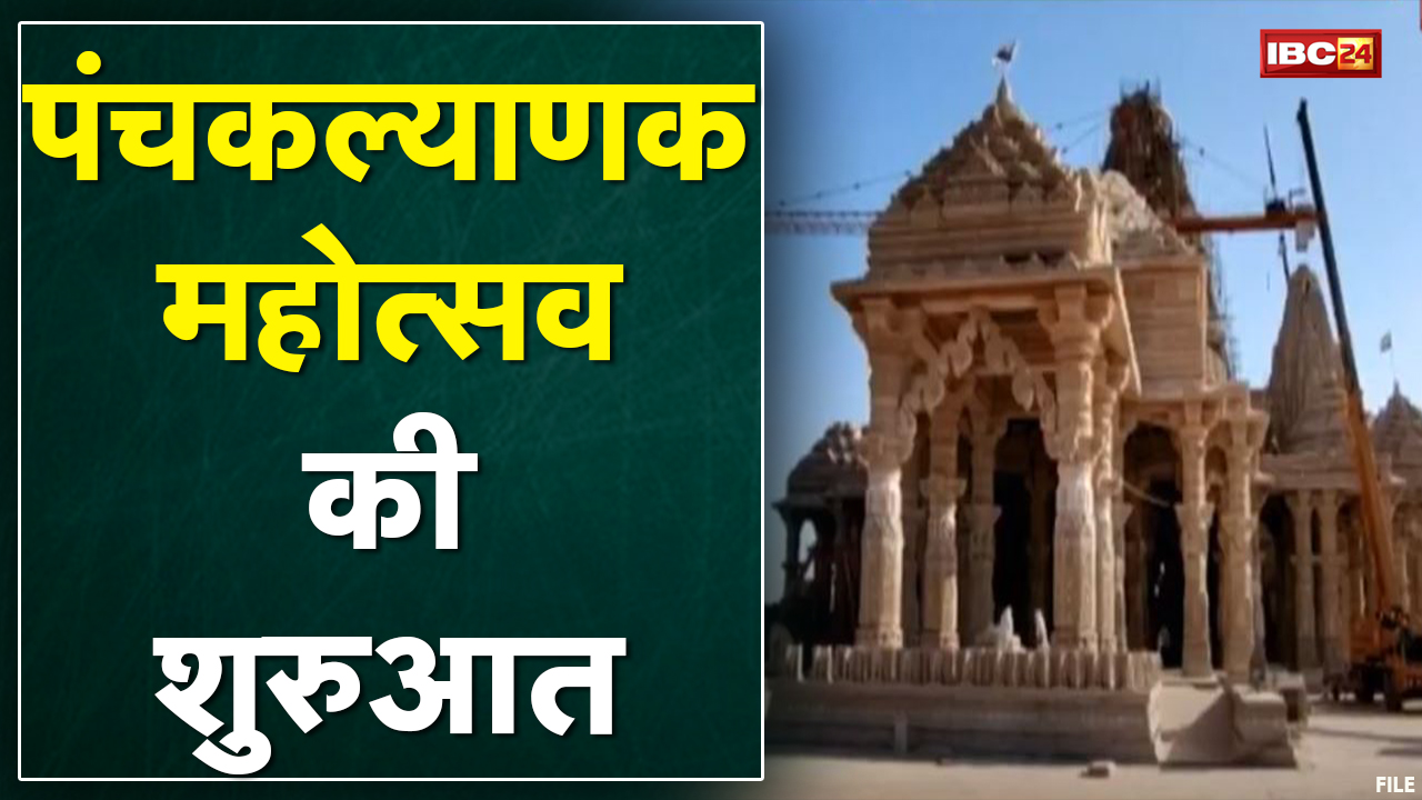 पंचकल्याणक महामहोत्सव: विद्यासागर महाराज पहुंचे कुंडलपुर| Central Minister Prahlad Patel होंगे शामिल