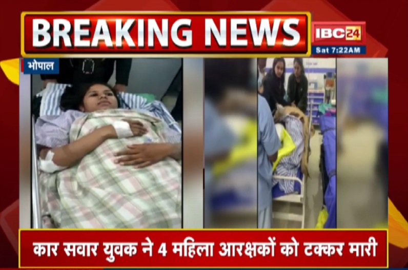 कार सवार युवक ने 4 महिला आरक्षकों को उड़ाया, 3 की हालत गंभीर, फिल्म देखकर लौट रही थीं घर