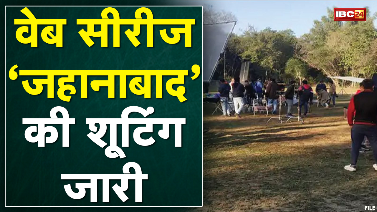 Chhattisgarh Jehanabad Web Series Shooting : कवर्धा में लगा सेट | एक्टर रजत कपूर पहुंचे
