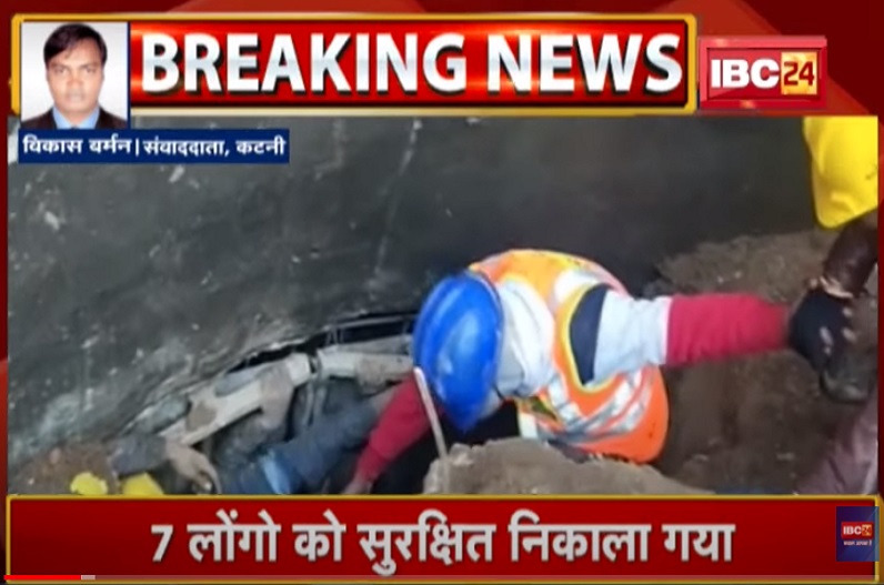 कटनी टनल हादसे में मुआवजे का ऐलान, मृतकों के परिजनों को 4-4 लाख और घायलों को 50-50 हजार देने की घोषणा