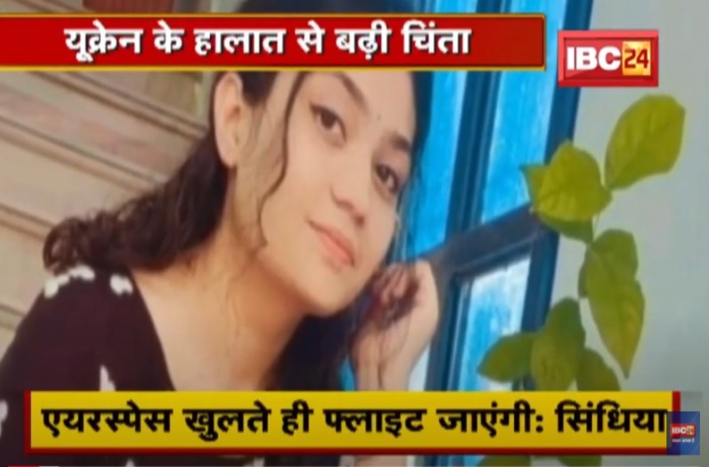 यूक्रेन के खारकीव में फंसे हैं शाजापुर के खुशी और राजवीर, मौजूदा हालात को लेकर चिंतित हैं परिजन