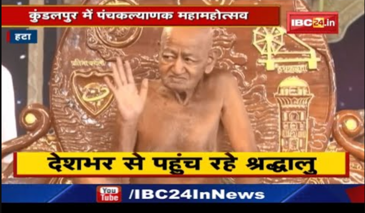 Kundalpur पंचकल्याणक Maha Mahotsav : देशभर से पहुंच रहे श्रद्धालु | महाराजा अदिकुमार जी देंगे प्रवचन