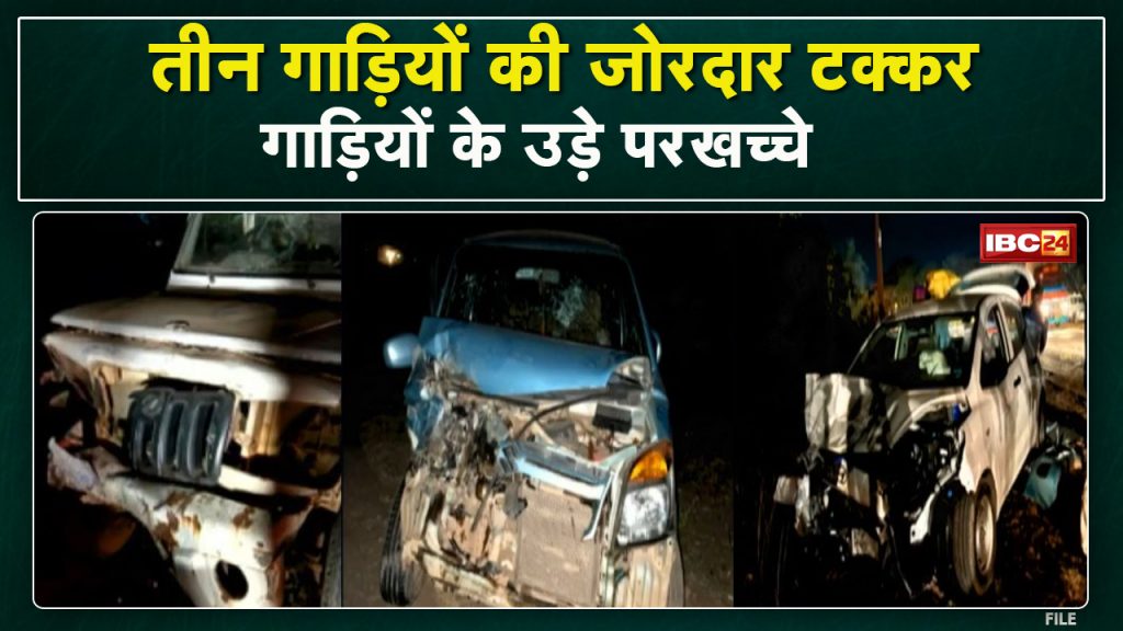 Raipur Accident News: Late night three vehicles collided with each other. More than 5 injured, 2 critical