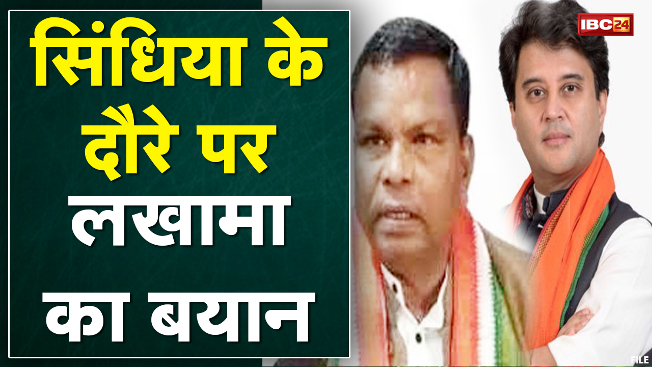 Jyotiraditya Scindia in Chhattisgarh : मंत्री कवासी लखमा ने सिंधिया के दौरे पर क्या कहा | सुनिए