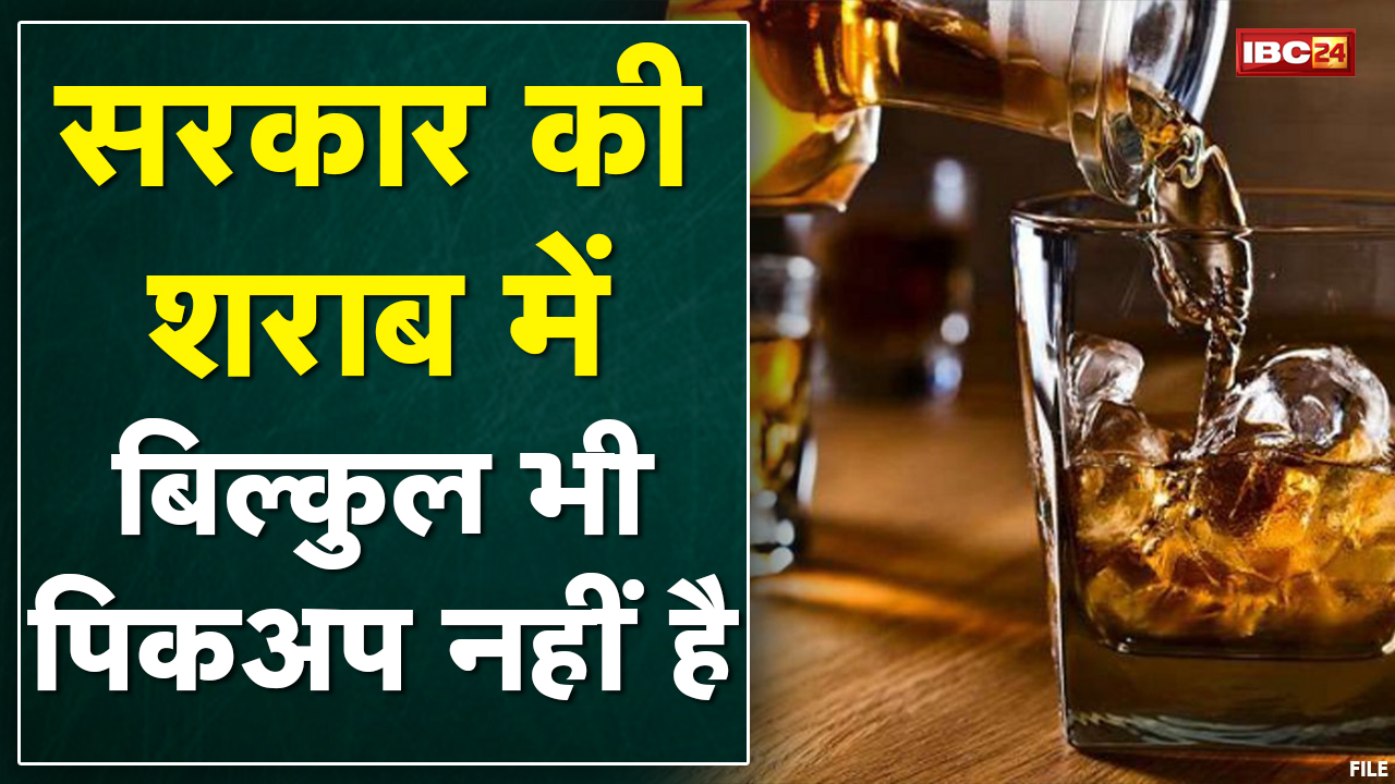 शराबबंदी को लेकर सांसद Ramvichar Netam का बयान | कहा- सरकार की शराब में बिल्कुल भी पिकअप नहीं है