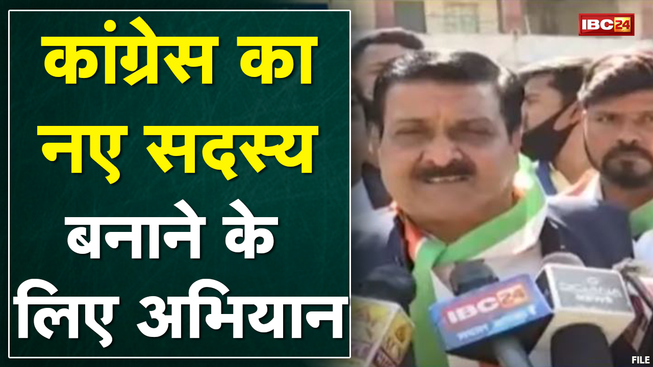 Madhya Pradesh Congress का घर-घर चलो अभियान | ‘2 लाख से ज्यादा सदस्य बनाने का लक्ष्य’
